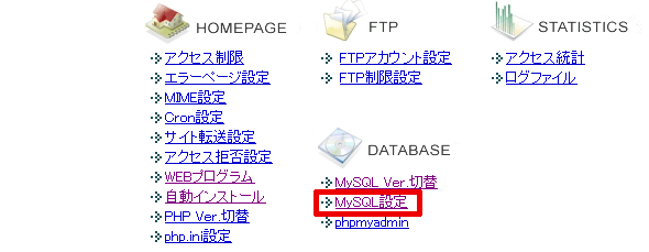 MySQL設定