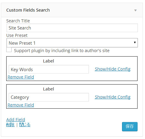 「WP Custom Fields Search」のウィジェット
