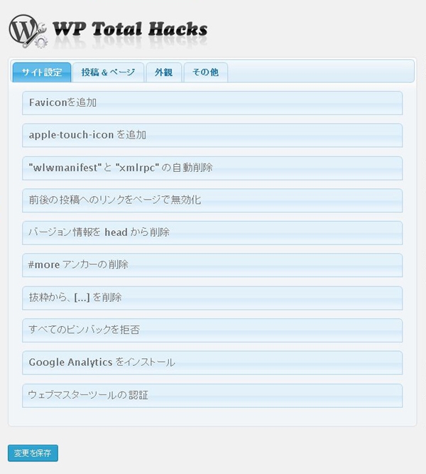 02_001_WP-Total-Hacks
