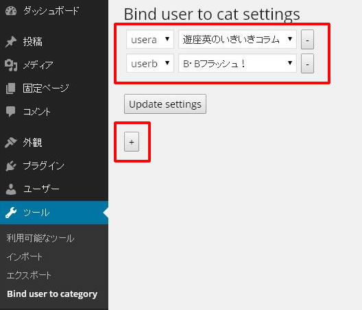 Bind user to category_1