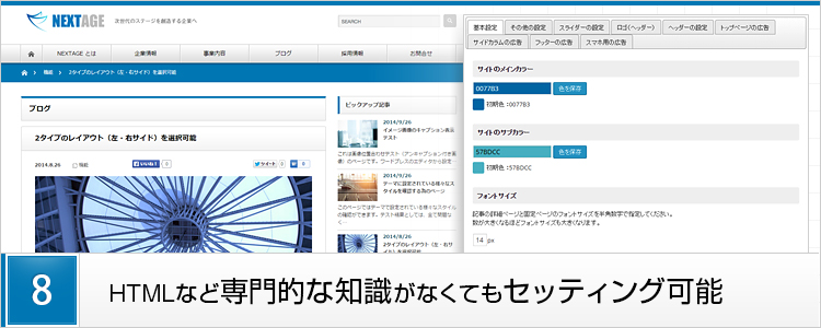 「Nextage(tcd021)」Part8