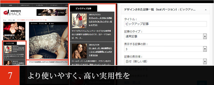 「INNOVATE HACK(tcd025)」Part7