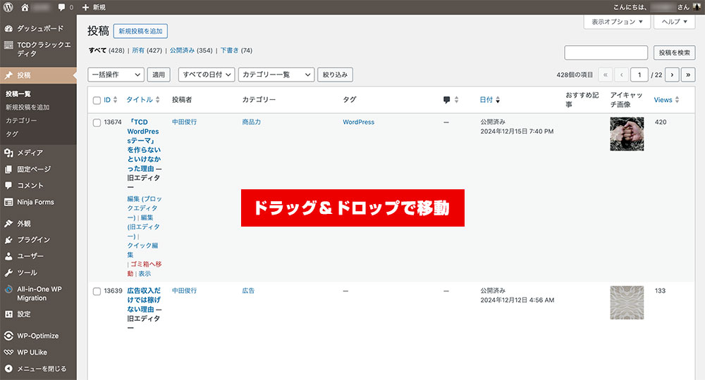 ページの表示順を入替え