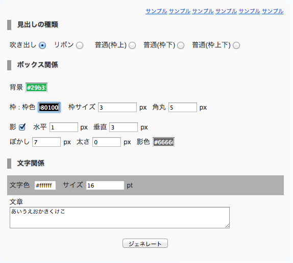 TCDテーマの見出しをデザインする方法 ワードプレステーマTCD