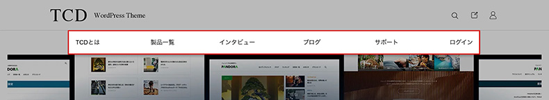TCD公式のメニュー