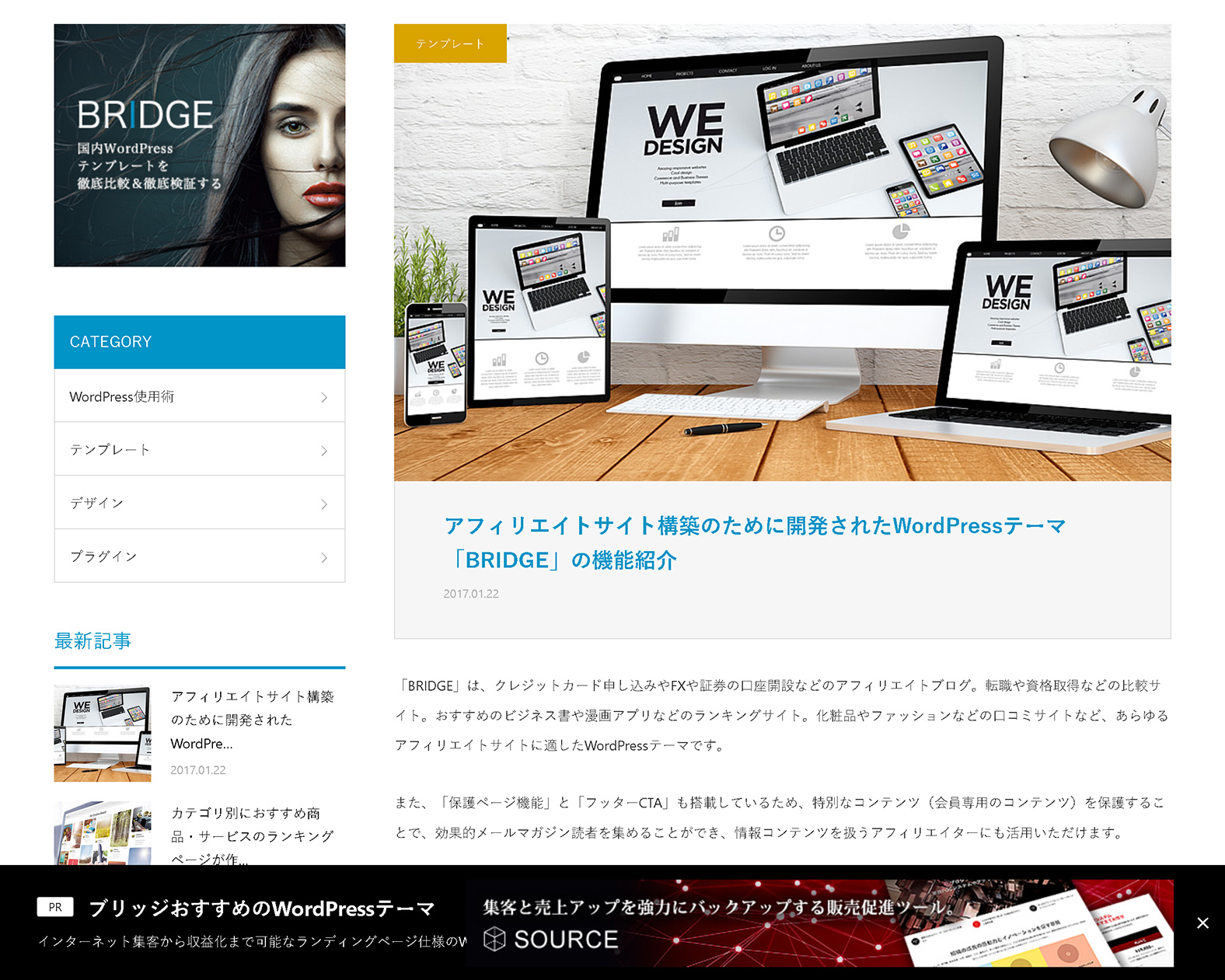 WordPress Theme Bridge