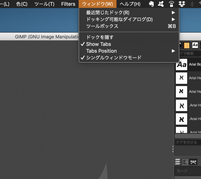 記事作成に必要な画像編集を高機能フリーソフト「GIMP」で完成させる 