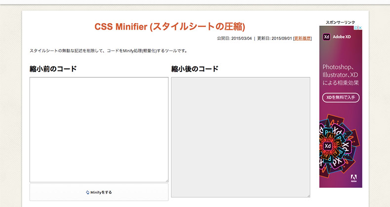 CSS Minify