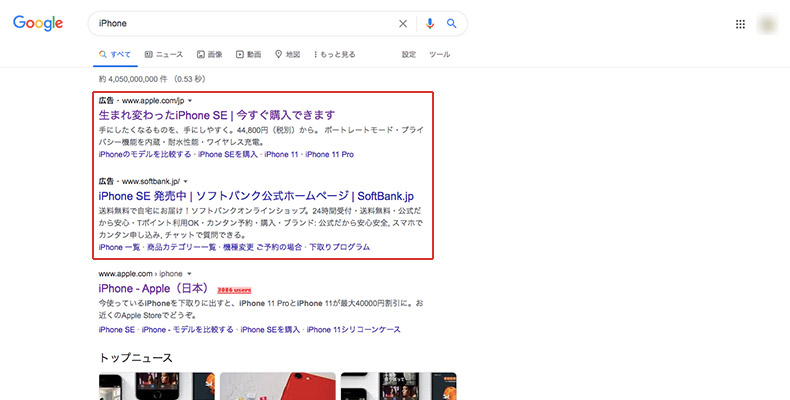 Google検索広告