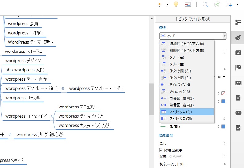 思い浮かんだアイディアをその場で視覚化するマインドマップツール Xmind