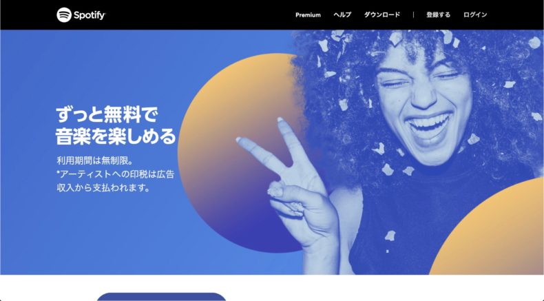 Webサイトを彩るグラデーションカラーを美しく表現するために役立つ基本的な3つのポイント ワードプレステーマtcd