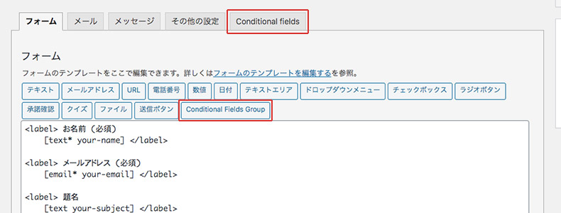 Contact Form 7 Conditional Fields