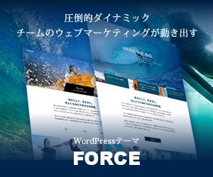WordPress Theme FORCE