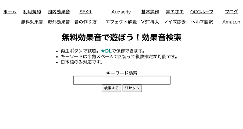 Youtubeでよく聞く効果音と手に入る無料配布サイトをまとめてみました ワードプレステーマtcd