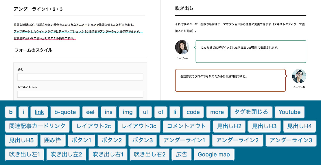 Wordpressテーマ Muum Tcd085