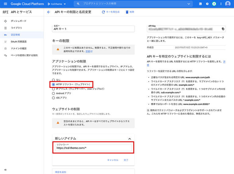  google maps platform api tcd