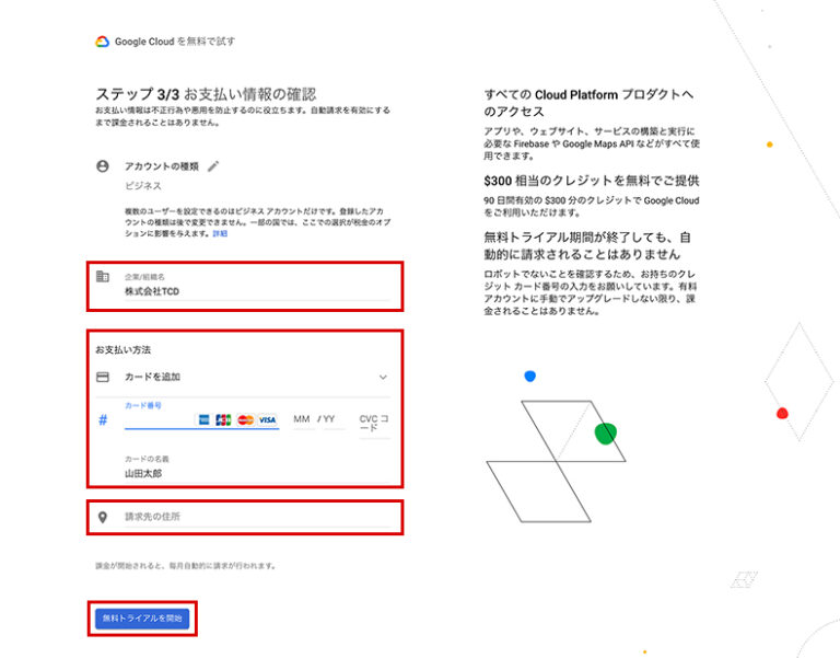  google maps platform api tcd