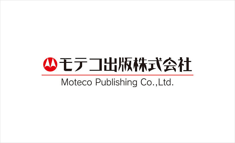 モテコ出版株式会社