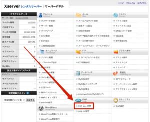 如何更新 WordPress 的 PHP 版本？