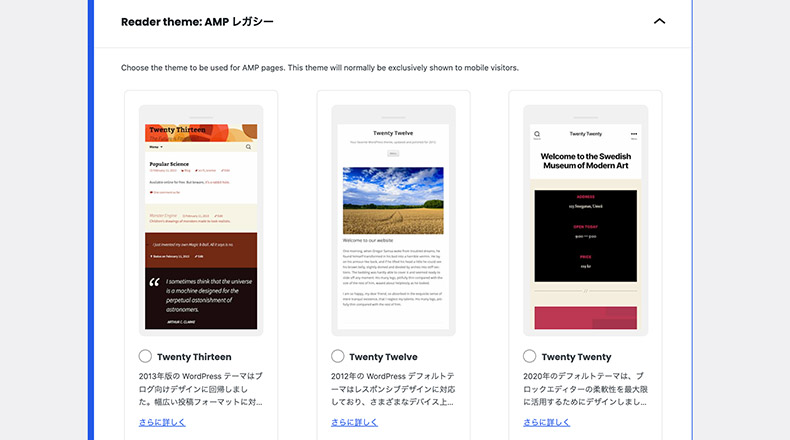 AMP WordPressプラグイン