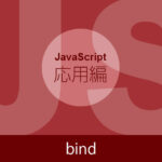Javascript bind