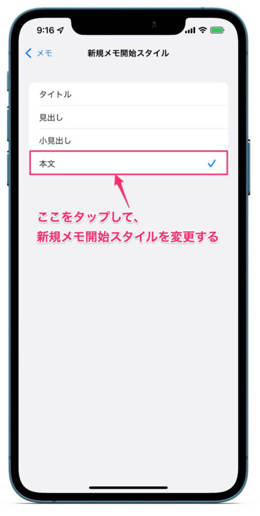 iPhone・Macの標準アプリ「メモ」のディープな使い方 | ワードプレス