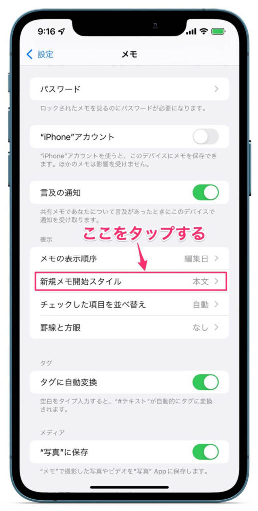 Iphone Macの標準アプリ メモ のディープな使い方 ワードプレステーマtcd