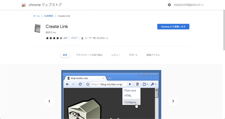 Chrome拡張機能「Create link」のページ