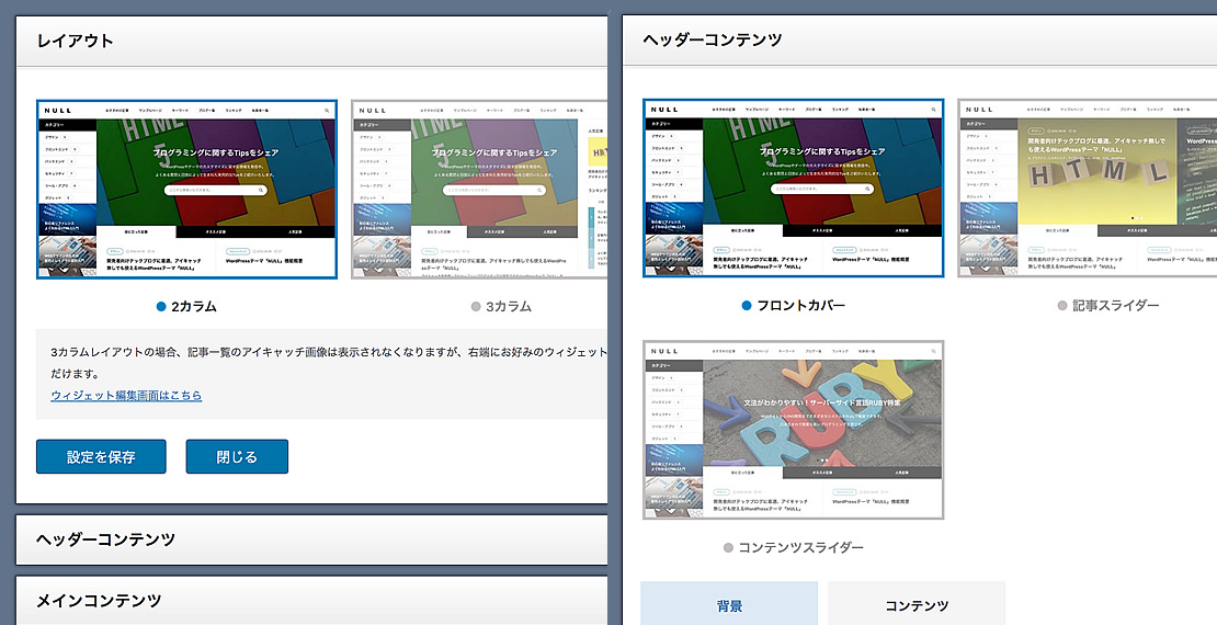 QUADRAの親近感のわくデザイン