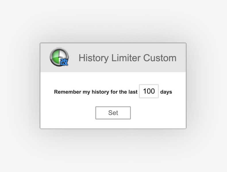 「History Limiter Custom」の使い方2