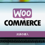 【WooCommerce】決済サービス導入とおすすめ6社