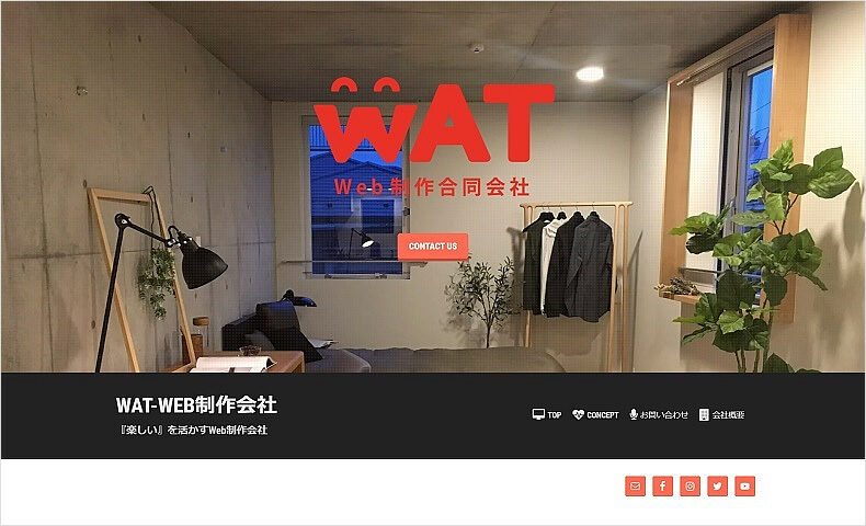 WAT-web制作会社