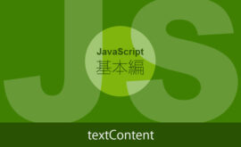 textContent