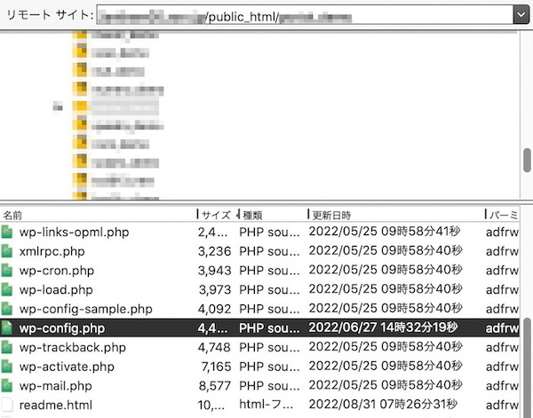 wp-config.phpの設置箇所