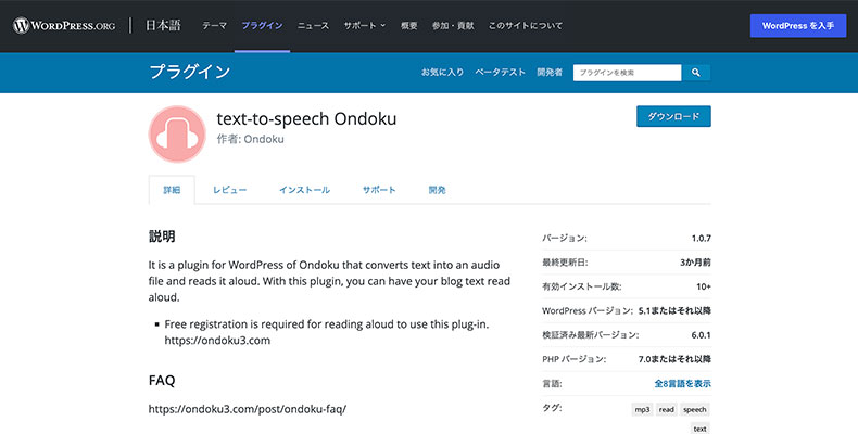 text-to-speech Ondoku