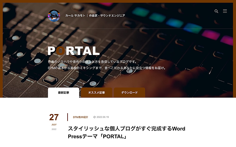 WordPress Theme PORTAL