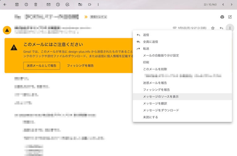 【Gmail】黄色い警告メッセージの原因と対策：SPFレコードの設定方法を解説 ワードプレステーマTCD
