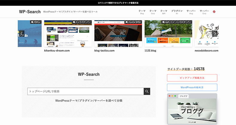 WP-Search