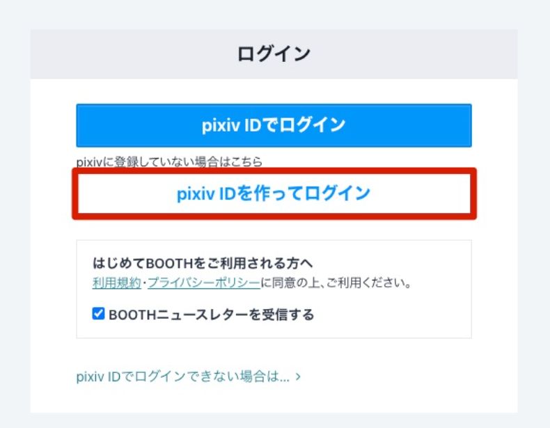 pixivの登録画面