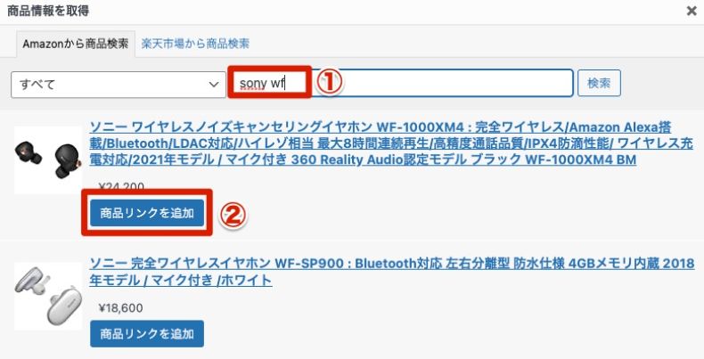 検索欄に入力