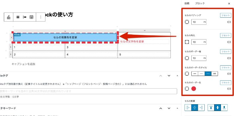 ボーダーの設定