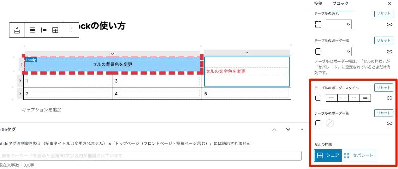 ボーダースタイルの設定