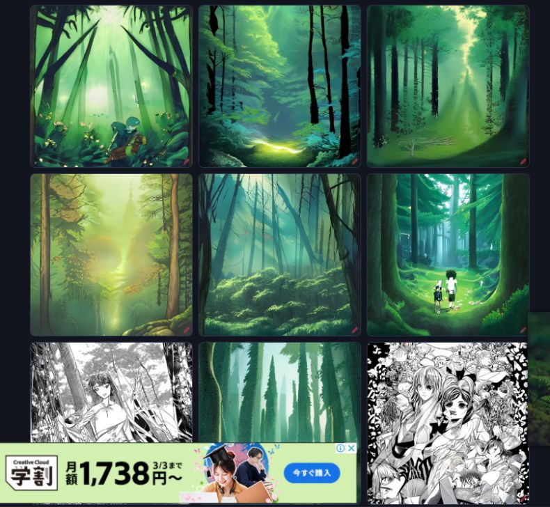 「manga cover art forest」と入力して生成された画像