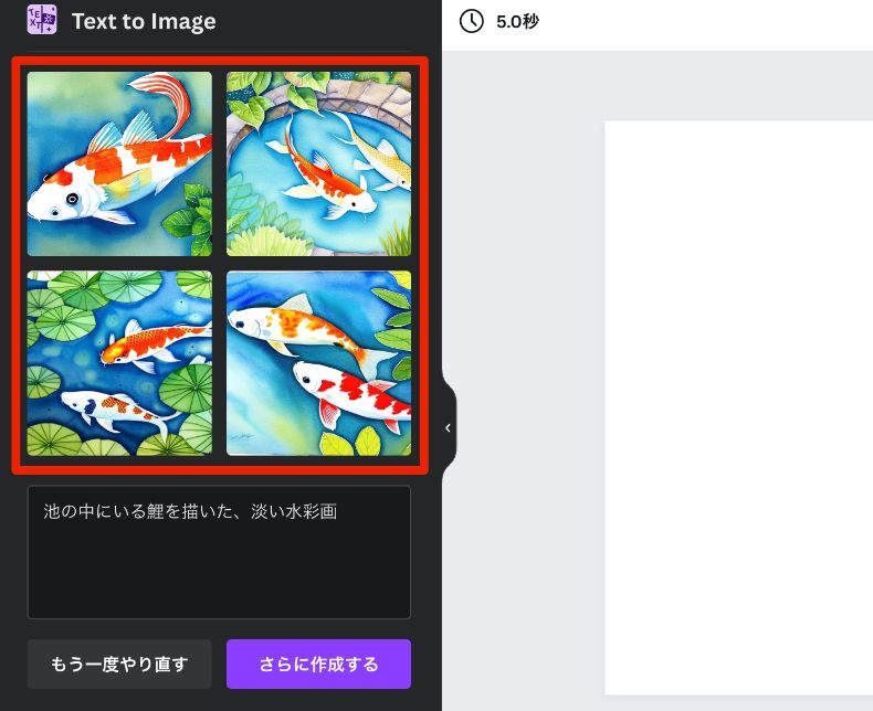 画像生成AIで作られた鯉の画像