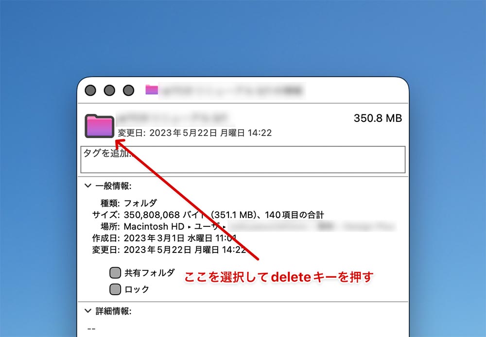 フォルダのカラーを元に戻す方法