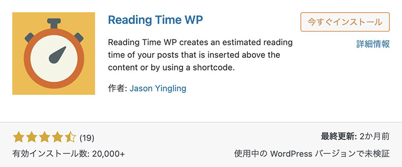 reading-time-wp