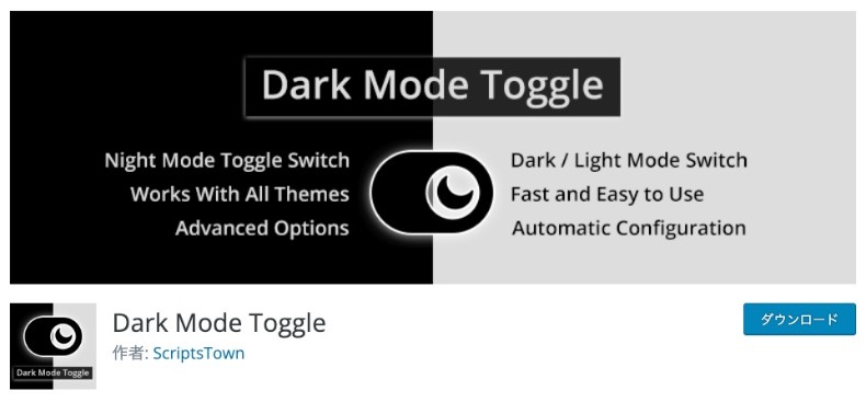 Dark Mode Toggle