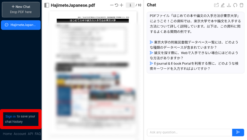 ChatPDF - Chat with any PDFのアップロード3