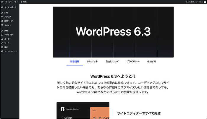 WordPress 6.3