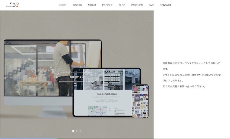 宮崎県web・グラフィックデザイン制作 | STUDIO myy